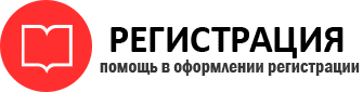прописка в Змеиногорске id14286